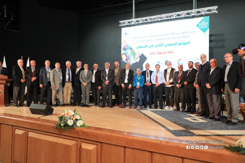 انطلاق فعاليات مؤتمر جمعية صندوق دعم الطالب الفلسطيني  جامعة النجاح