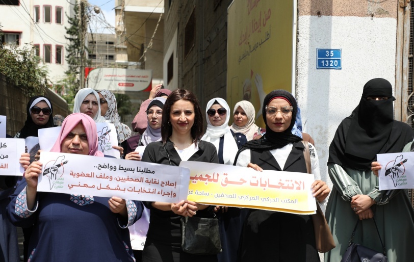 اعتصام نقابي حاشد بغزة رفضًا لانتخابات نقابة الصحفيين