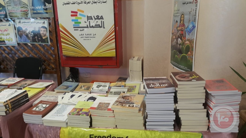 بمناسبة الذكرى الـ75 للنكبة-   نادي الأسير يشارك في فعاليات معرض الخليل للكتاب​​​​​​​