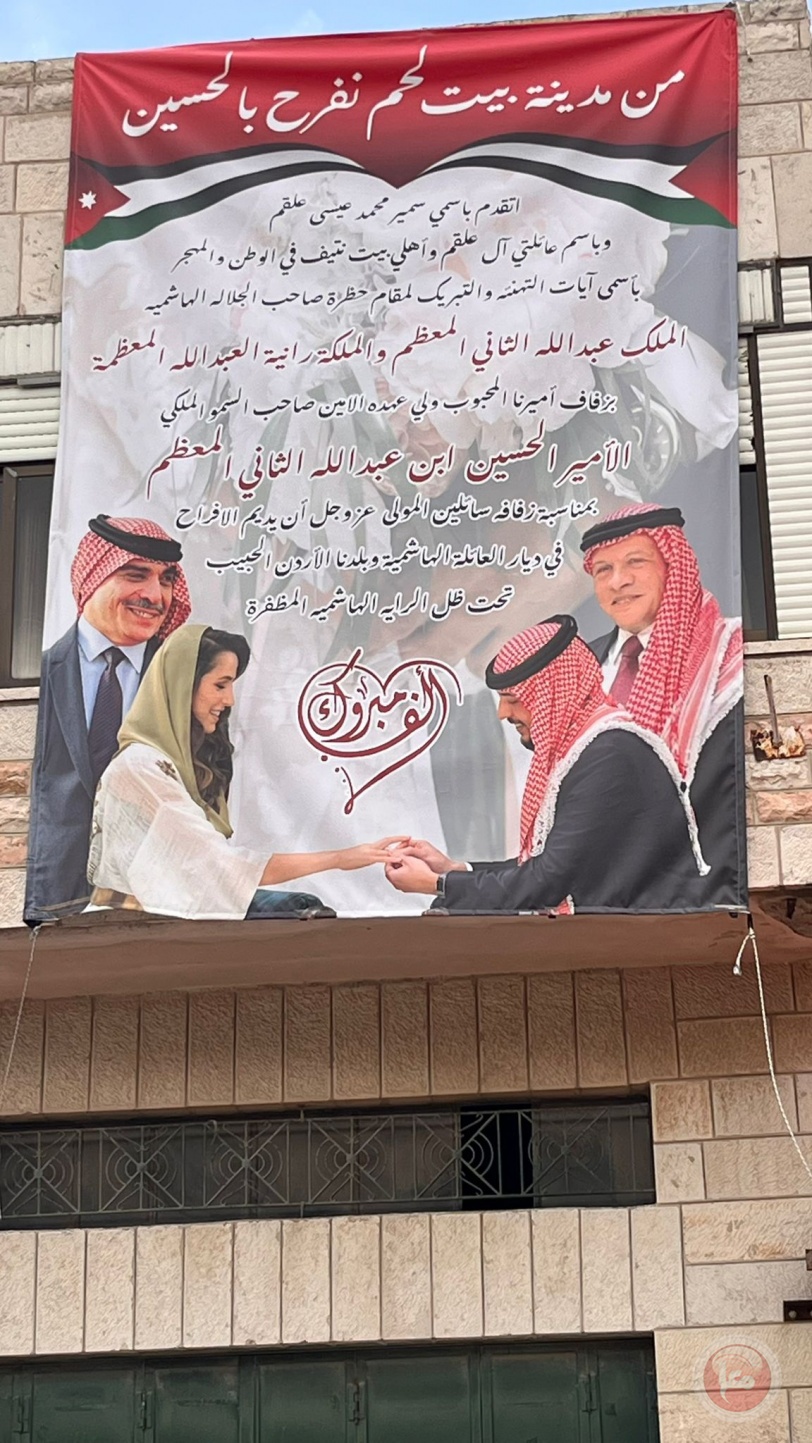 شاهد- بيت لحم تحتفل بزفاف " الحسين"