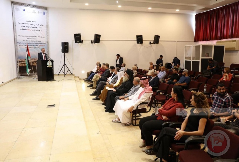 بيت لحم.. إطلاق مشروع المركز الوطني الفلسطيني للسياحة الصحراوية
