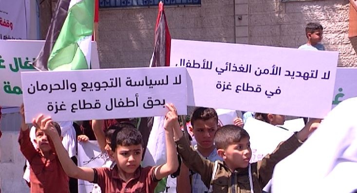 تظاهرة لأطفال غزة تطالب بمواصلة عمل برنامج الغذاء العالمي