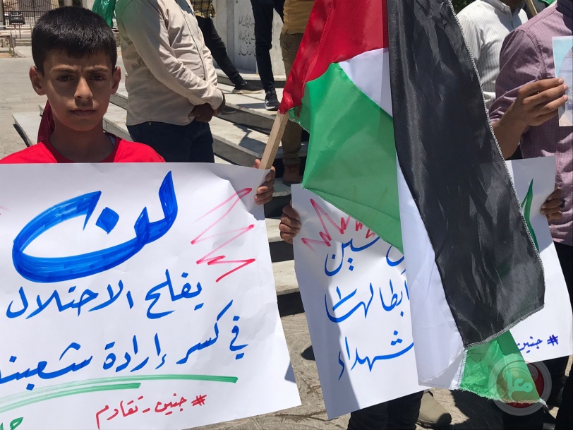 بالصور- تظاهرة بغزة تضامنا مع جنين