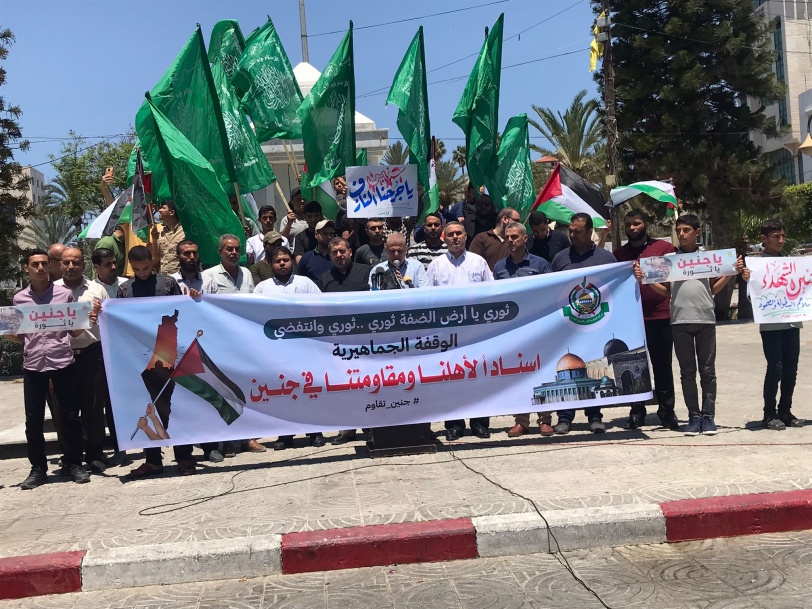 بالصور- تظاهرة بغزة تضامنا مع جنين