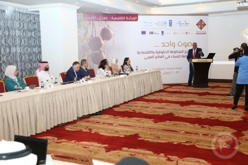 مؤتمر إقليمي لتطوير المنظومة الحقوقية والاقتصادية الحاضنة للنساء في العالم العربي