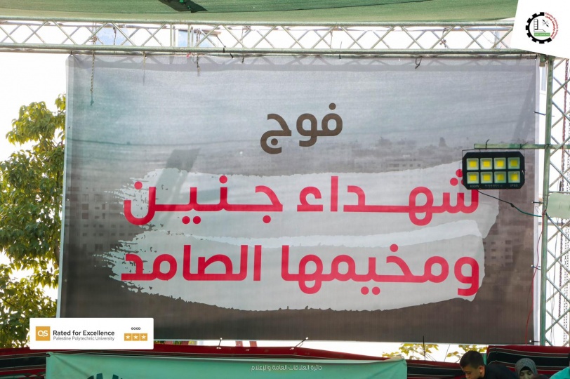 جامعة البوليتكنك تحتفل بتخريج الفوج الثاني والأربعين لطلبة الماجستير والبكالوريوس