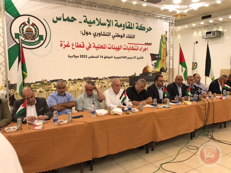 مجتمعون يدعون لاجراء الانتخابات المحلية بالضفة وغزة