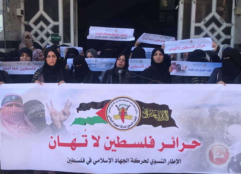 غزة- تظاهرة نسوية احتجاجا على اعتداء الاحتلال على نساء في الخليل
