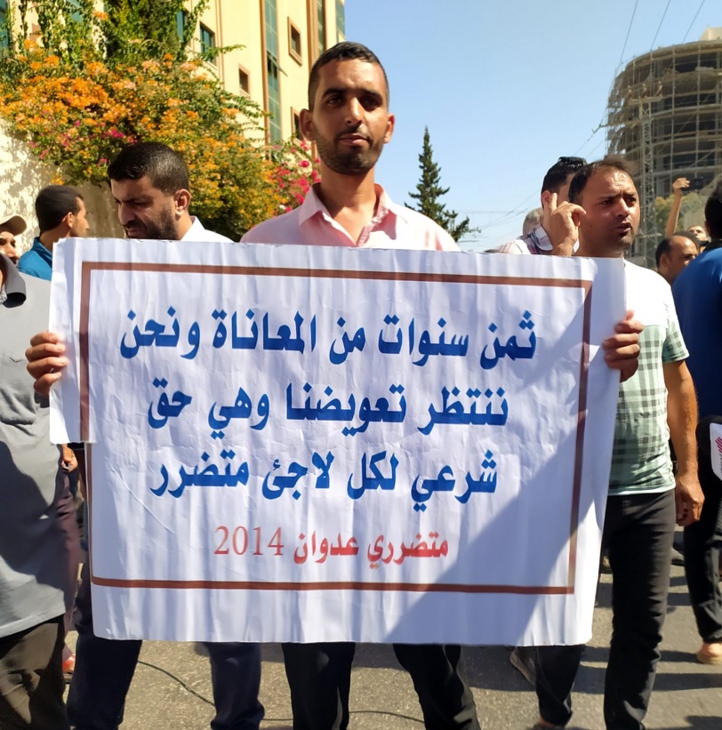 غزة- متضررو عدوان 2014 يتظاهرون أمام مقر "الأونروا"