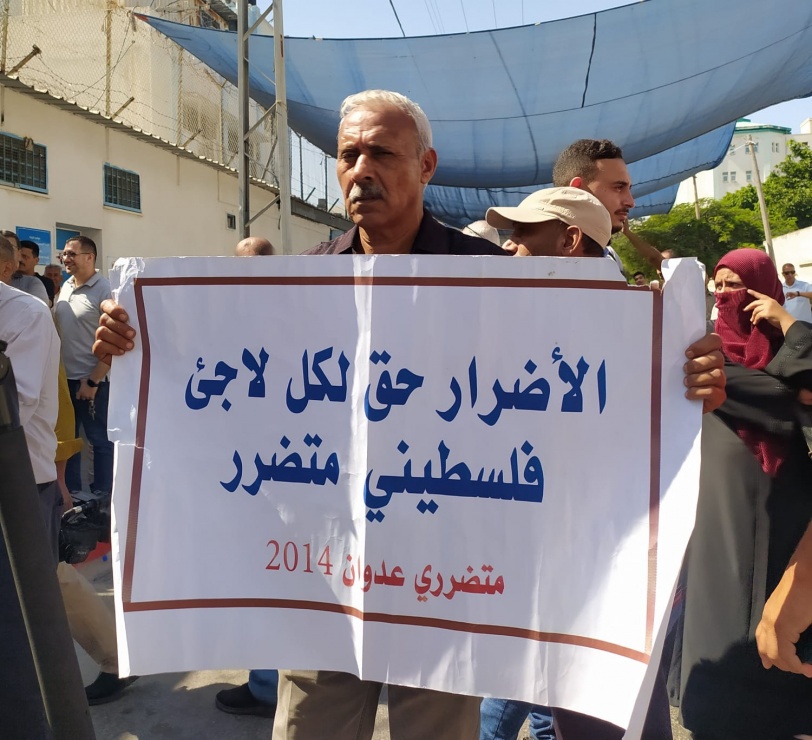 غزة- متضررو عدوان 2014 يتظاهرون أمام مقر "الأونروا"