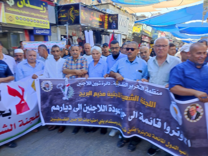 اللجان الشعبية للاجئين تنظم وقفة جماهيرية حاشدة أمام مقر تموين الأونروا بالنصيرات