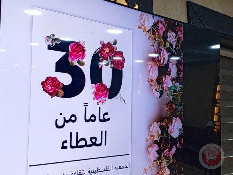 الجمعية الفلسطينية لثقافة وفنون الطفل تصادق على التقريرين الإداري والمالي