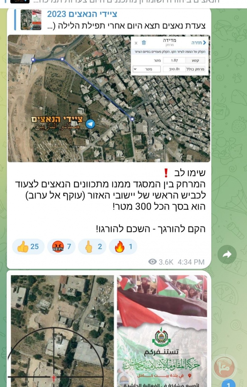 صورة وعنوان وخارطة جوية- منصات إسرائيلية تدعو لقتل واعتقال الفلسطينيين- تفاصيل