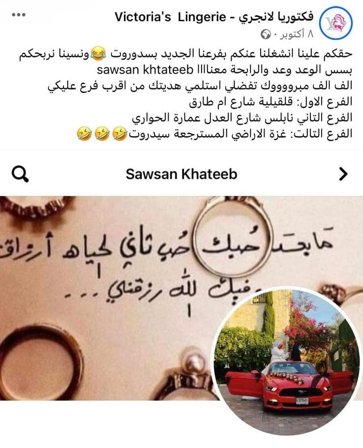 بسبب منشور على "الفيس بوك"- جيش الاحتلال يهدم محلا تجارياً في قلقيلية