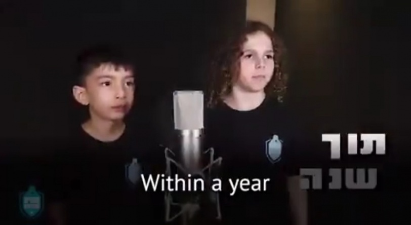 بيوم الطفل.. أغنية رددها أطفال إسرائيليون تدعو لتدمير غزة