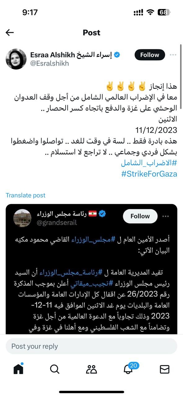 إضراب عالمي تضامنا مع غزة