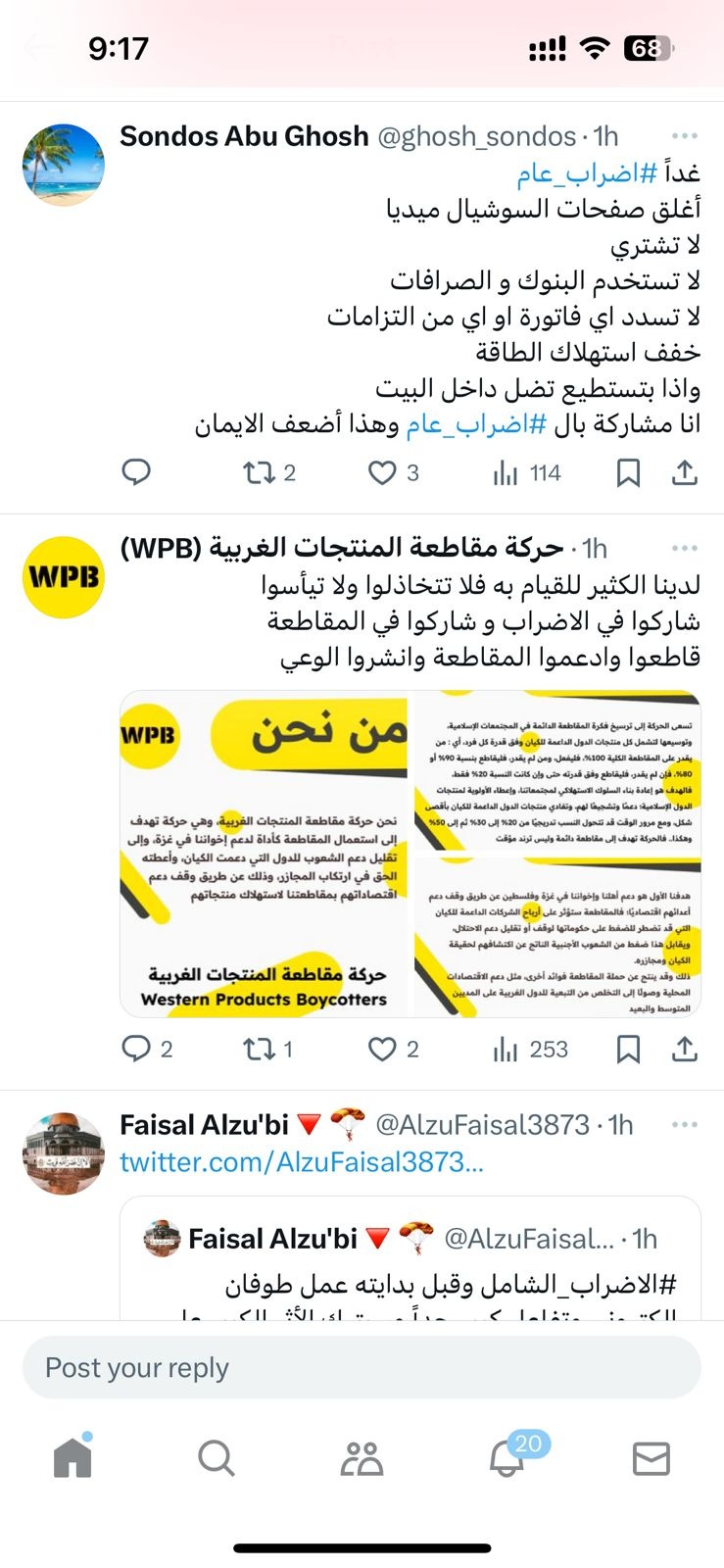 إضراب عالمي تضامنا مع غزة