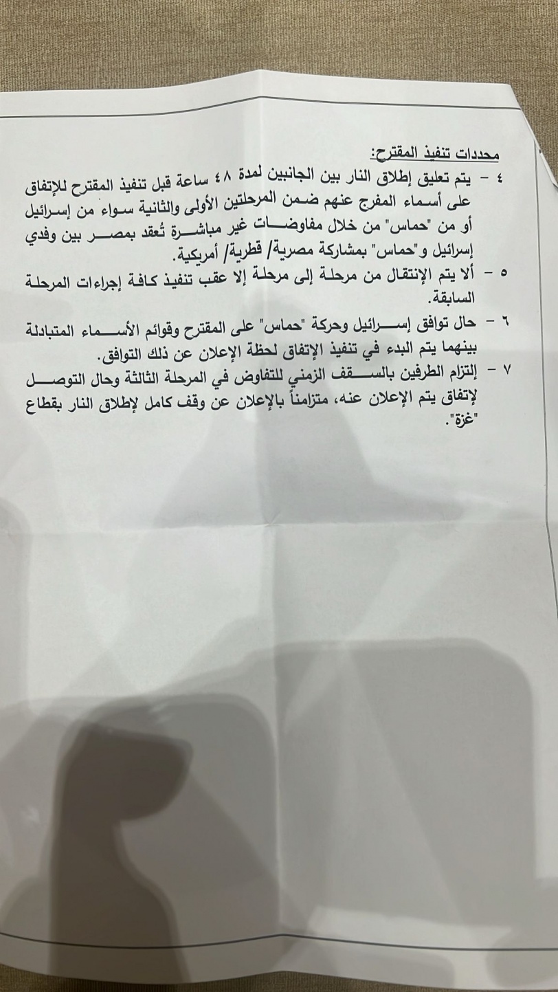 معا تنشر نص المبادرة المصرية لوقف إطلاق النار في غزة