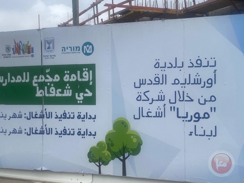 الناشطة المقدسية أبو لبن تحذر من مخططات الاحتلال بانشاء ما يسمى"مجمع المدارس"