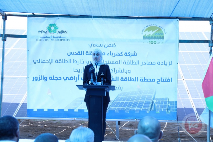 "كهرباء القدس" تدشن محطة جديدة للطاقة النظيفة في أريحا