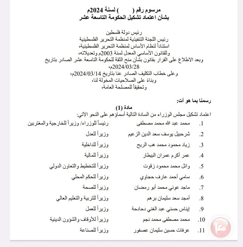 بالاسماء..الحكومة الجديدة تبصر النور والرئيس يمنحها الثقة