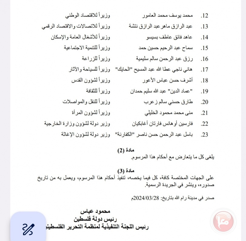 بالاسماء..الحكومة الجديدة تبصر النور والرئيس يمنحها الثقة