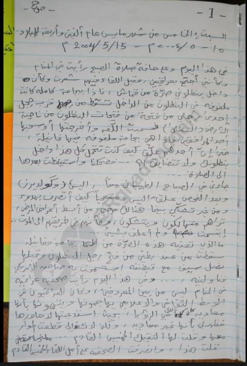 بعد مرور 18 عاما على رحيله.. ابنة صدام حسين تنشر مذكرات كتبها والدها قبل إعدامه (صور)