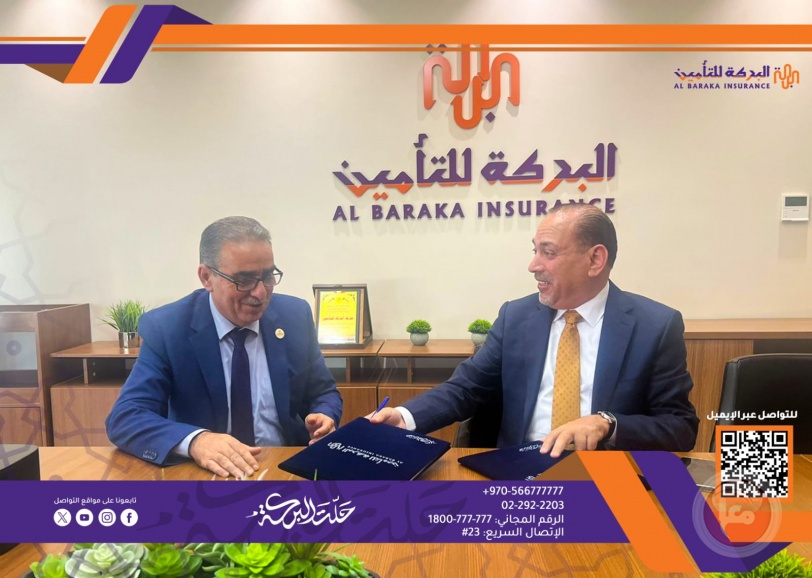 شركة البركة للتأمين الإسلامي والبنك الإسلامي العربي يوقعان إتفاقية تعاون