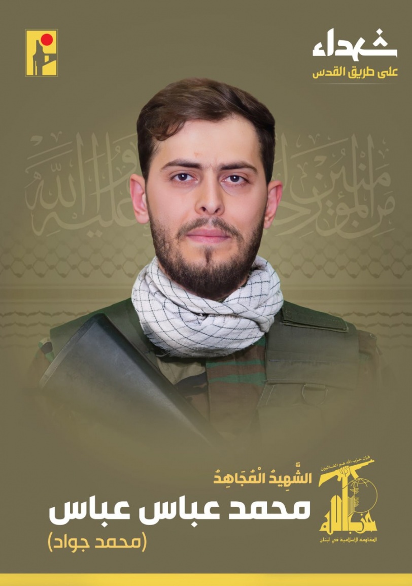 حزب الله ينعى 4 مقاتلين وقصف متبادل تجاه عدة مواقع وبلدات
