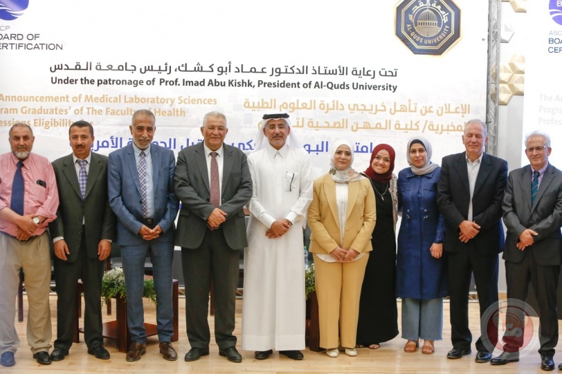 جامعة القدس تعلن تأهل الدفعة الأولى من خريجي العلوم الطبية المخبرية للبورد الأمريكي عقب الاعتماد