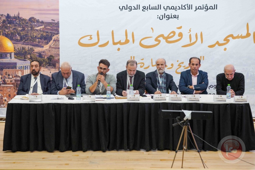 جامعة القدس والهيئة الإسلامية العليا بالقدس تنظمان مؤتمرًا أكاديميًّا دوليًّا حول المسجد الأقصى المبارك