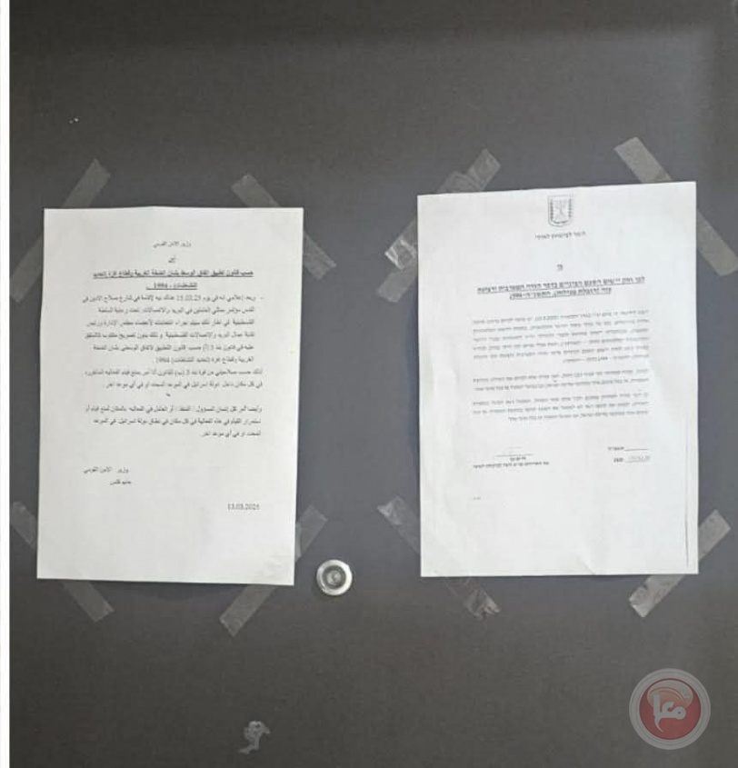 الاحتلال يغلق مقر اتحاد نقابات العمال في القدس ويعتقل أمين السر