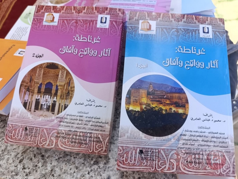 "غرناطة" في ندوة علمية دولية بمدينة سبيطله التونسية: إمكانية استلهام تجربة من الماضي لبناء نموذج في الحاضر