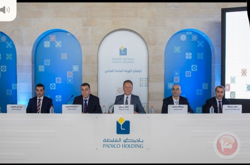 الهيئة العامة لباديكو تعقد اجتماعها السنوي الثلاثين