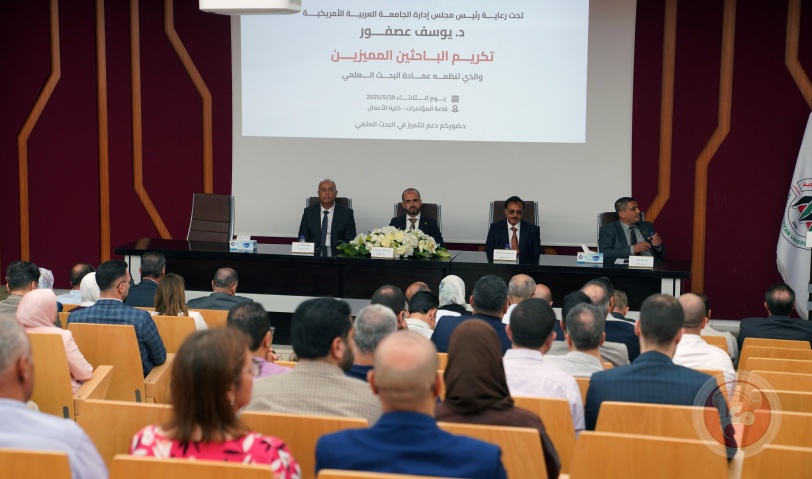 تحت رعاية رئيس مجلس الإدارة المؤسس- الجامعة العربية الأمريكية تكرم باحثيها المميزين