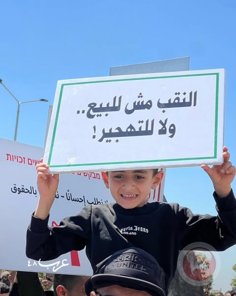 الآلاف يحتجون ضد سياسة الهدم الاسرائيلية داخل اراضي الـ48