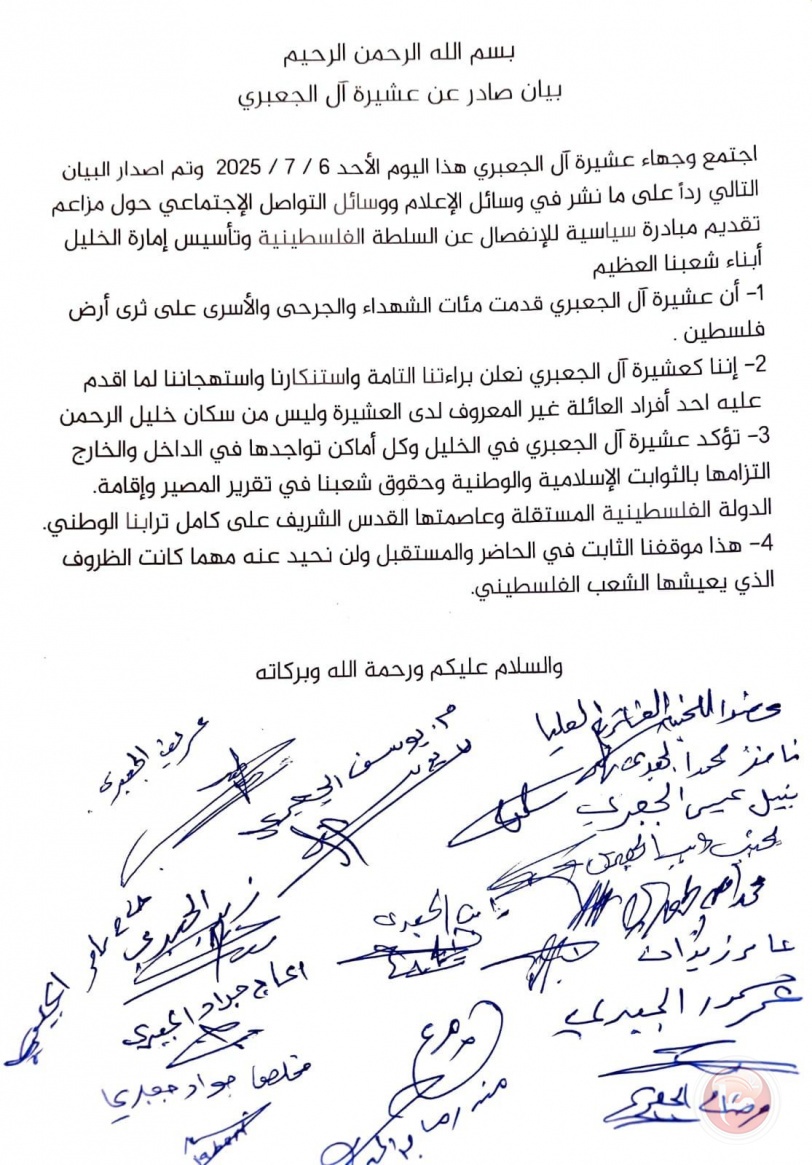  عشائر الخليل: نرفض رفضاً قاطعاً أي محاولة لإحياء مشاريع مشبوهة تستهدف وحدة الصف الوطني