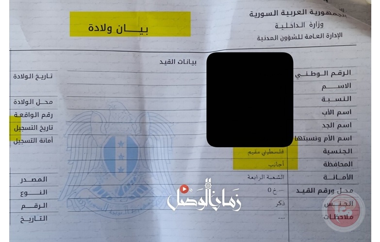 سوريا تشطب "فلسطيني سوري" وتصنفهم "أجانب"