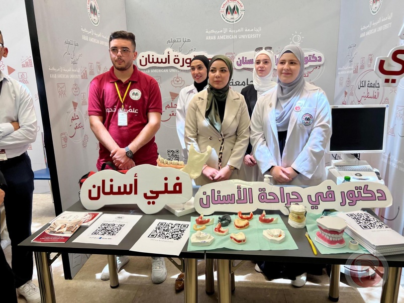 الجامعة العربية الامريكية تنظم أيام ارشادية لطلبة الثانوية العامة في حرم رام الله