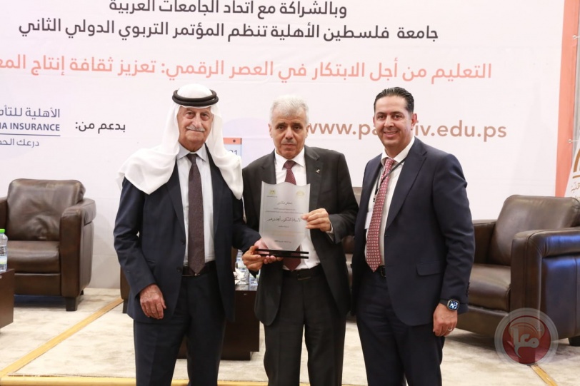 جامعة فلسطين الأهلية تطلق أعمال المؤتمر الدولي الثاني بعنوان "التعليم من أجل الابتكار في العصر الرقمي: تعزيز ثقافة انتاج المعرفة"