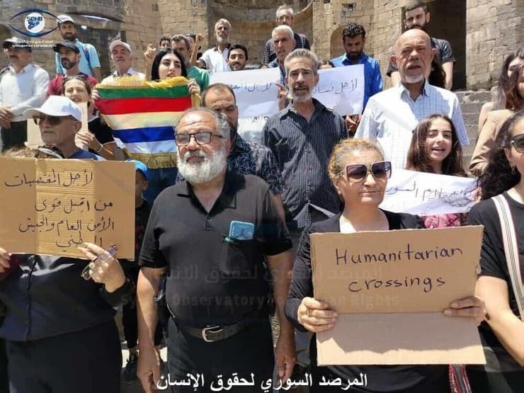  آلاف الدروز يتظاهرون في السويداء بسوريا حاملين علم إسرائيل