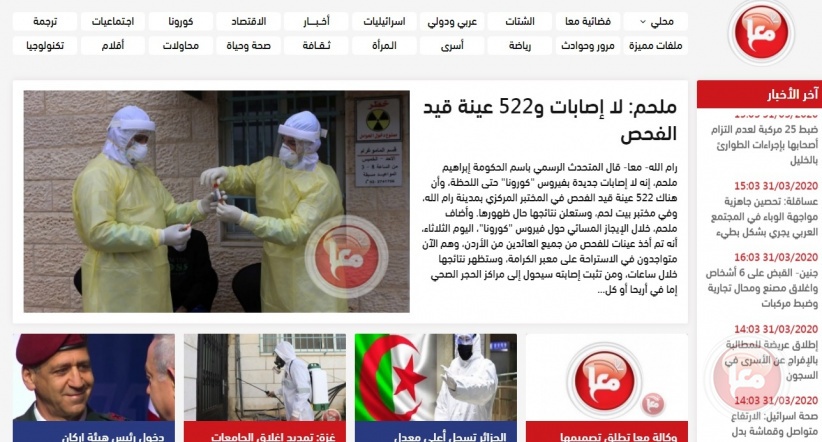 وكالة معا تطلق تصميمها الجديد المتصل بأحدث التقنيات