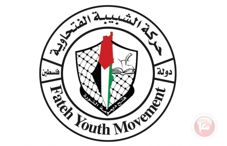 Fatah Nablus Youth: The leadership of the movement is a guardian of the constants and the commandments of the martyrs