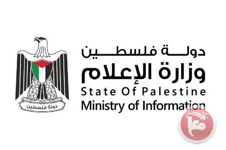 وزارة الإعلام ومعهد فلسطين لابحاث الامن القومي يبحثان سبل التعاون