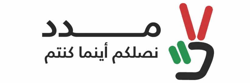 عبر منصة مدد.. عائلة الكالوتي تتبرع ب 3000 طرد غذائي