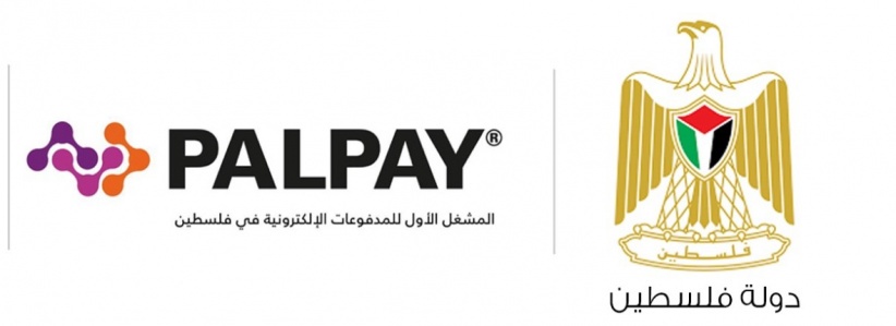 شركة PalPay توقع اتفاقية مع &quot;التنمية&quot; لتوفير مساعدات للأسر العفيفة 