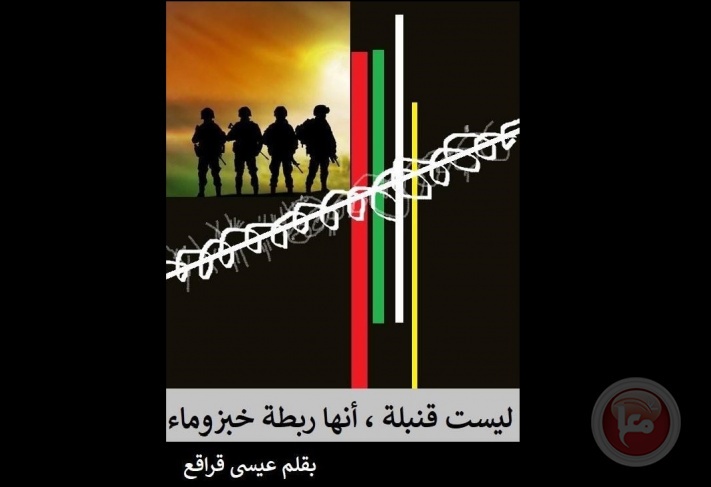 ليست قنبلة .. أنها ربطة خبز وماء