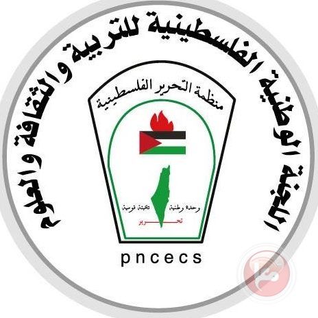 &quot;اللجنة الوطنية&quot;تدعو اليونسكو لمواصلة العمل على حماية المقدرات الثقافية والحقوق التعليمية في فلسطين