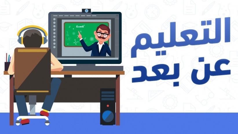 التعلم الالكتروني وميزاته