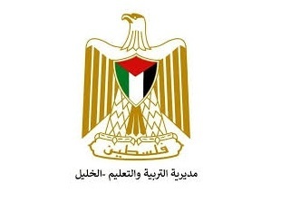 تربية الخليل تعقد اجتماعاً حول تعزيز سبل المشاركة في فضاء &quot;تأمل&quot;